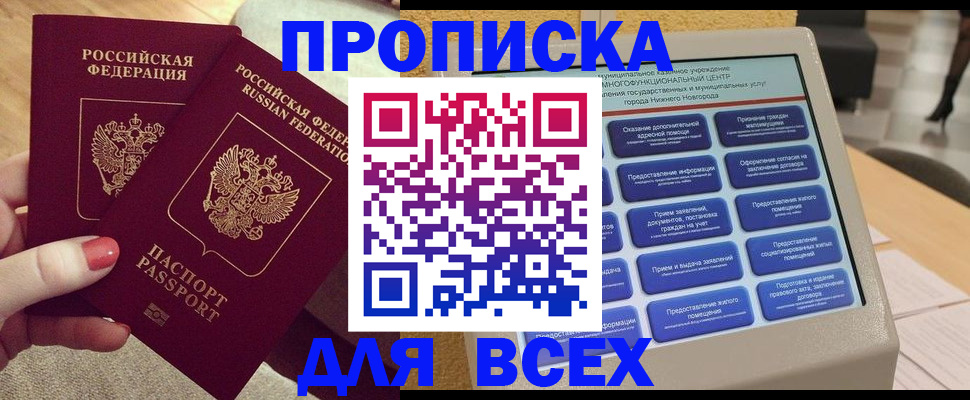 прописка иностранных граждан в Мурманске