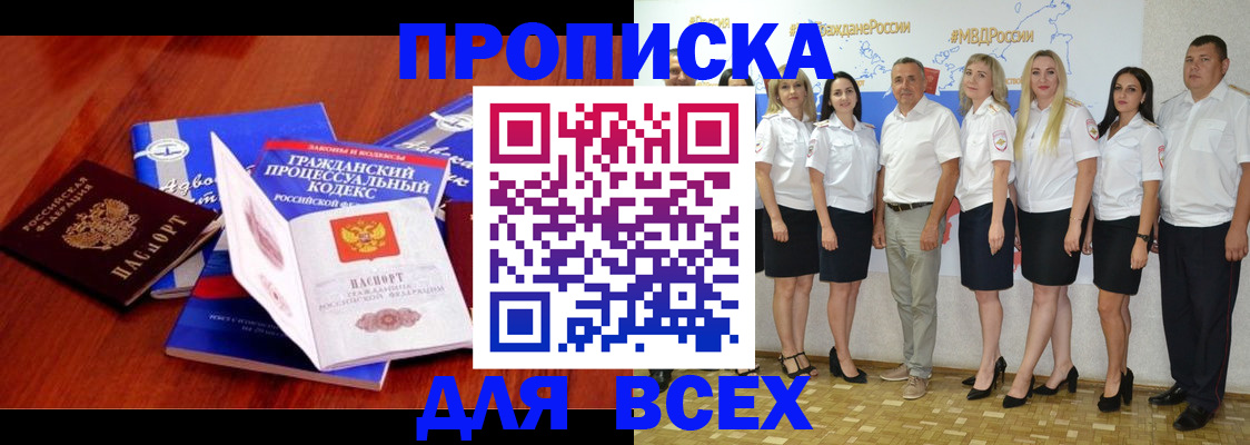 прописка иностранных граждан в Мурманске